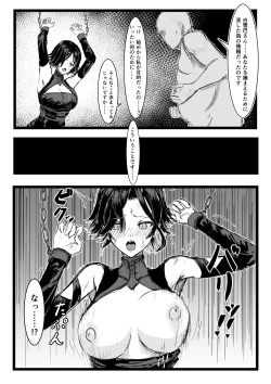 Page 2 of Shirayuki Tomoe Ryojoku