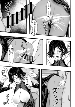 Page 4 of Shirayuki Tomoe Ryojoku