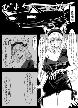 Page 2 of Shirakami Fubuki Kyonyuuka MOD