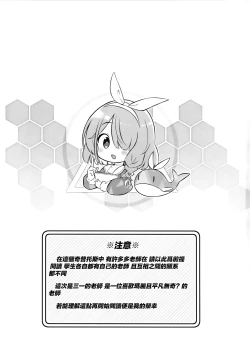 Page 3 of Kivotos Kozukuri Katsudou Houkokusho BluArch Kozukuri Houkokubu Ch. 3 | 奇普托斯繁衍生息活動報告書 蔚藍檔案繁衍生息報告部 第三報