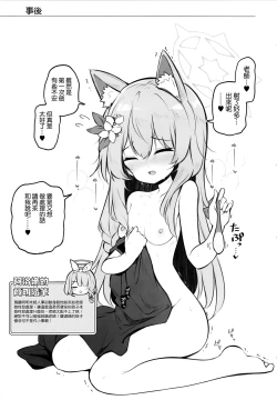 Page 9 of Kivotos Kozukuri Katsudou Houkokusho BluArch Kozukuri Houkokubu Ch. 3 | 奇普托斯繁衍生息活動報告書 蔚藍檔案繁衍生息報告部 第三報