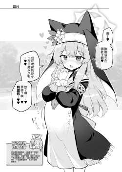 Page 29 of Kivotos Kozukuri Katsudou Houkokusho BluArch Kozukuri Houkokubu Ch. 3 | 奇普托斯繁衍生息活動報告書 蔚藍檔案繁衍生息報告部 第三報