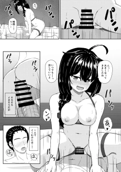 Page 14 of Shigure to  Umi nite