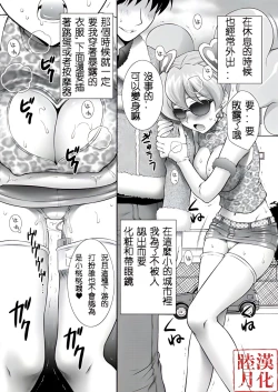 Page 15 of Peach Kari Sono Go...