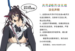 Page 28 of Ure Tate Fureshu! En Kawase Tsuna