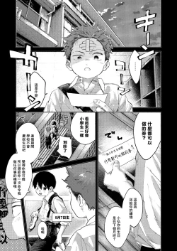 Page 53 of Ke ga Gaehen! 3丨為什麼沒長毛! 3