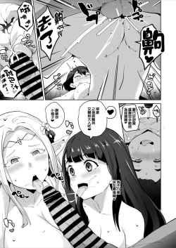 Page 4 of Edomae Elf Saimin Ochi Manga