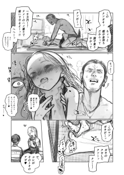 Page 4 of Yakusha Shibou Pachikasuchan.