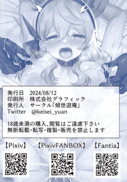 Page 37 of Fukihokai