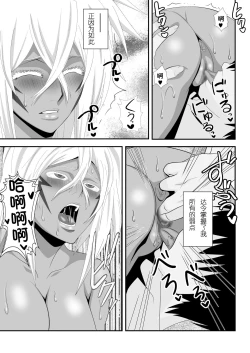 Page 23 of Biki Metori Shinkon Seikatsu Hen - ANOTHER EPISODE OF TIER HARRIBEL