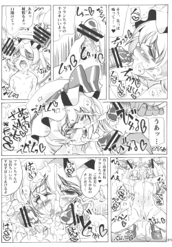 Page 25 of O Idemase Kurenai ma Yuukaku-kan