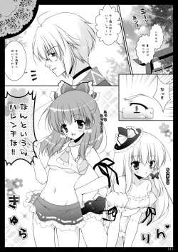 Page 101 of Touhou Shungi