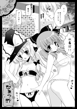 Page 107 of Touhou Shungi