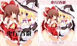 Page 132 of Touhou Shungi