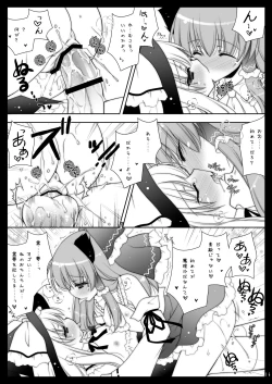 Page 15 of Touhou Shungi