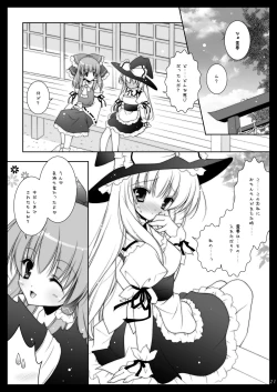 Page 21 of Touhou Shungi