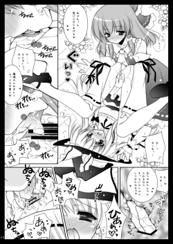 Page 30 of Touhou Shungi
