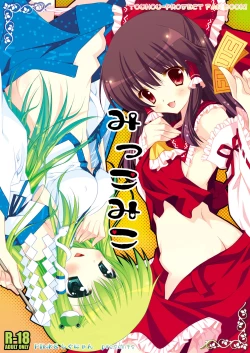 Page 63 of Touhou Shungi