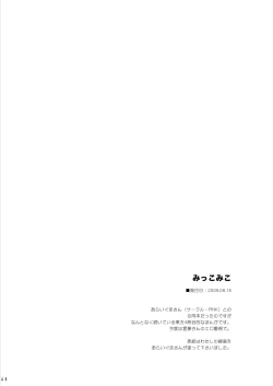 Page 64 of Touhou Shungi