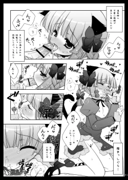 Page 85 of Touhou Shungi