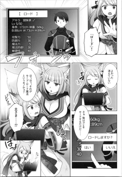 Page 17 of Ore ga  Warawa  ni  Uwagaki  Sareta Hi