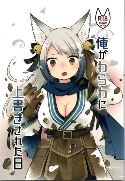 Page 1 of Ore ga  Warawa  ni  Uwagaki  Sareta Hi