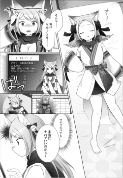 Page 28 of Ore ga  Warawa  ni  Uwagaki  Sareta Hi