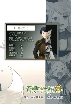 Page 36 of Ore ga  Warawa  ni  Uwagaki  Sareta Hi