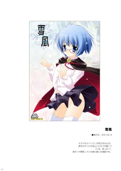 Page 122 of Zero no Tsukaima Soushuuhen