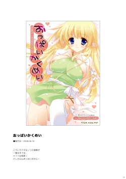 Page 157 of Zero no Tsukaima Soushuuhen