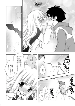 Page 16 of Zero no Tsukaima Soushuuhen