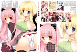 Page 180 of Zero no Tsukaima Soushuuhen