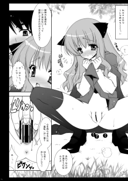 Page 74 of Zero no Tsukaima Soushuuhen