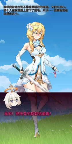 Page 17 of TRAVELER'S BIZARRE ADVENTURE_01 〈我也想当hero个人机翻〉