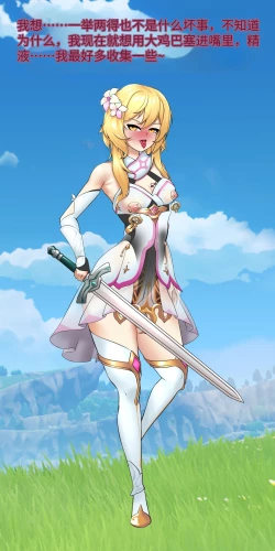 Page 25 of TRAVELER'S BIZARRE ADVENTURE_01 〈我也想当hero个人机翻〉