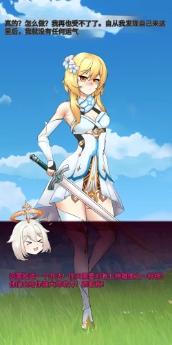 Page 5 of TRAVELER'S BIZARRE ADVENTURE_01 〈我也想当hero个人机翻〉