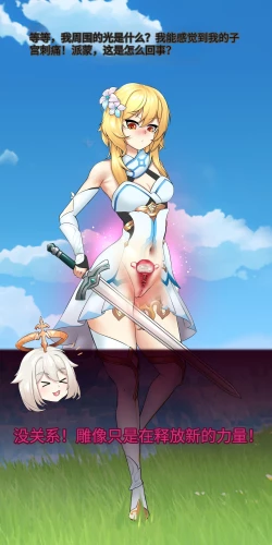 Page 7 of TRAVELER'S BIZARRE ADVENTURE_01 〈我也想当hero个人机翻〉