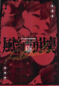 Page 38 of Fukihokai