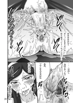 Page 19 of Maya Hatsujou