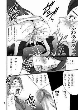 Page 7 of Maya Hatsujou