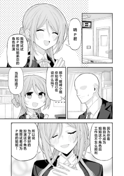 Page 2 of Onee-chan to Amaama Ecchi