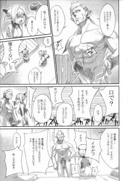 Page 12 of Pusutto XXX