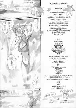 Page 7 of Pusutto XXX