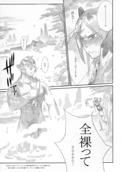 Page 8 of Pusutto XXX