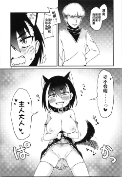 Page 5 of Hamerare TS Inu Musume | 被处刑变为TS犬娘