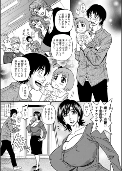 Page 151 of HELP! Saya Sensei