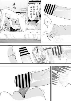 Page 46 of Muboubi Datta Koro Katainaka de Hissori to Hajimatta Bukiyou na Sex.