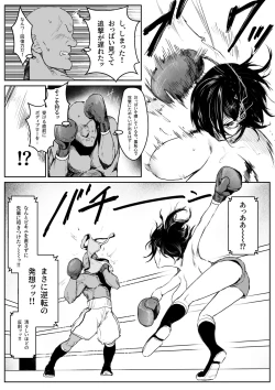 Page 16 of Bikini no Kouhai to Boxing Suru Hanashi