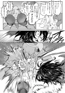 Page 17 of Bikini no Kouhai to Boxing Suru Hanashi