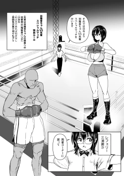 Page 1 of Bikini no Kouhai to Boxing Suru Hanashi